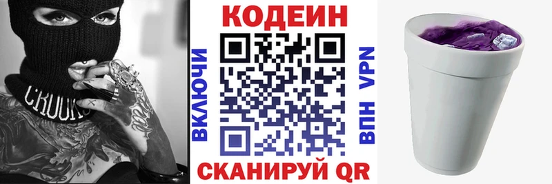 Codein Purple Drank  купить закладку  kraken   Ногинск 