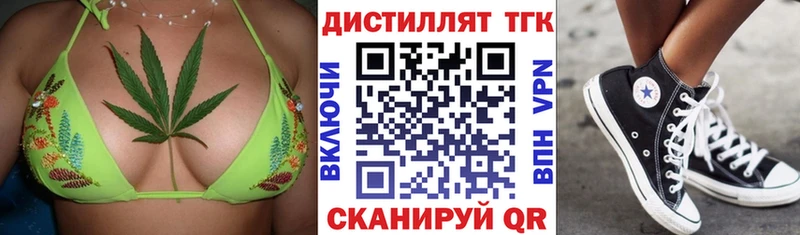 Дистиллят ТГК концентрат  это состав  Ногинск 
